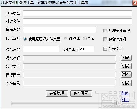 压缩文件批量处理工具,压缩文件批量处理工具下载,压缩文件批量处理工具官方下载