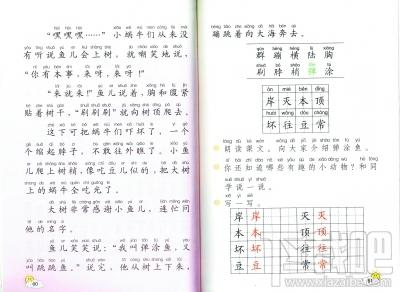蜗牛数学二年级,蜗牛数学二年级下载,蜗牛数学二年级官方下载