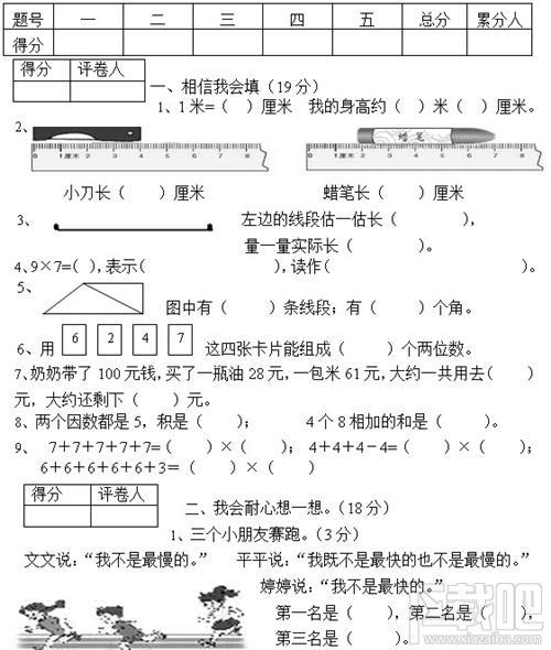 蜗牛数学二年级,蜗牛数学二年级下载,蜗牛数学二年级官方下载