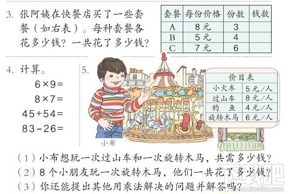 蜗牛数学二年级,蜗牛数学二年级下载,蜗牛数学二年级官方下载