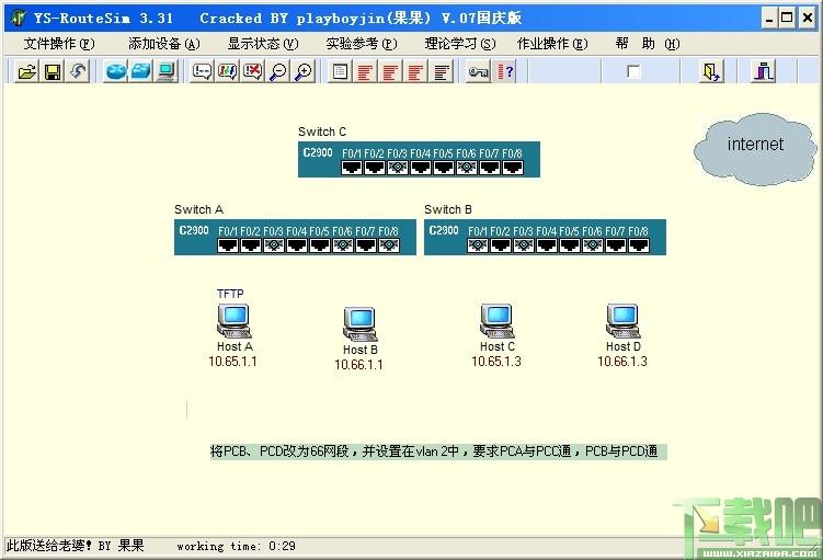 YS-RouteSim,路由模拟