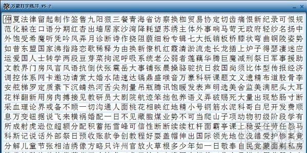 万能打字练习,万能打字练习下载,万能打字练习官方下载