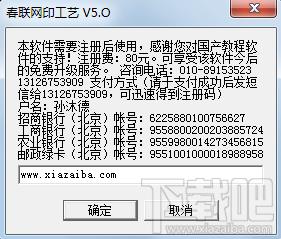 春联网印工艺,春联网印工艺下载,春联网印工艺官方下载