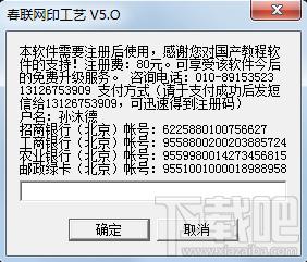 春联网印工艺,春联网印工艺下载,春联网印工艺官方下载