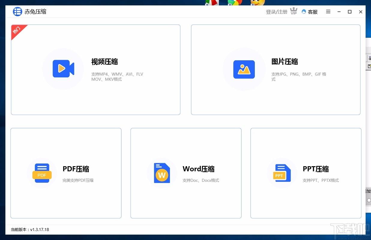 赤兔压缩下载,赤兔压缩,视频压缩