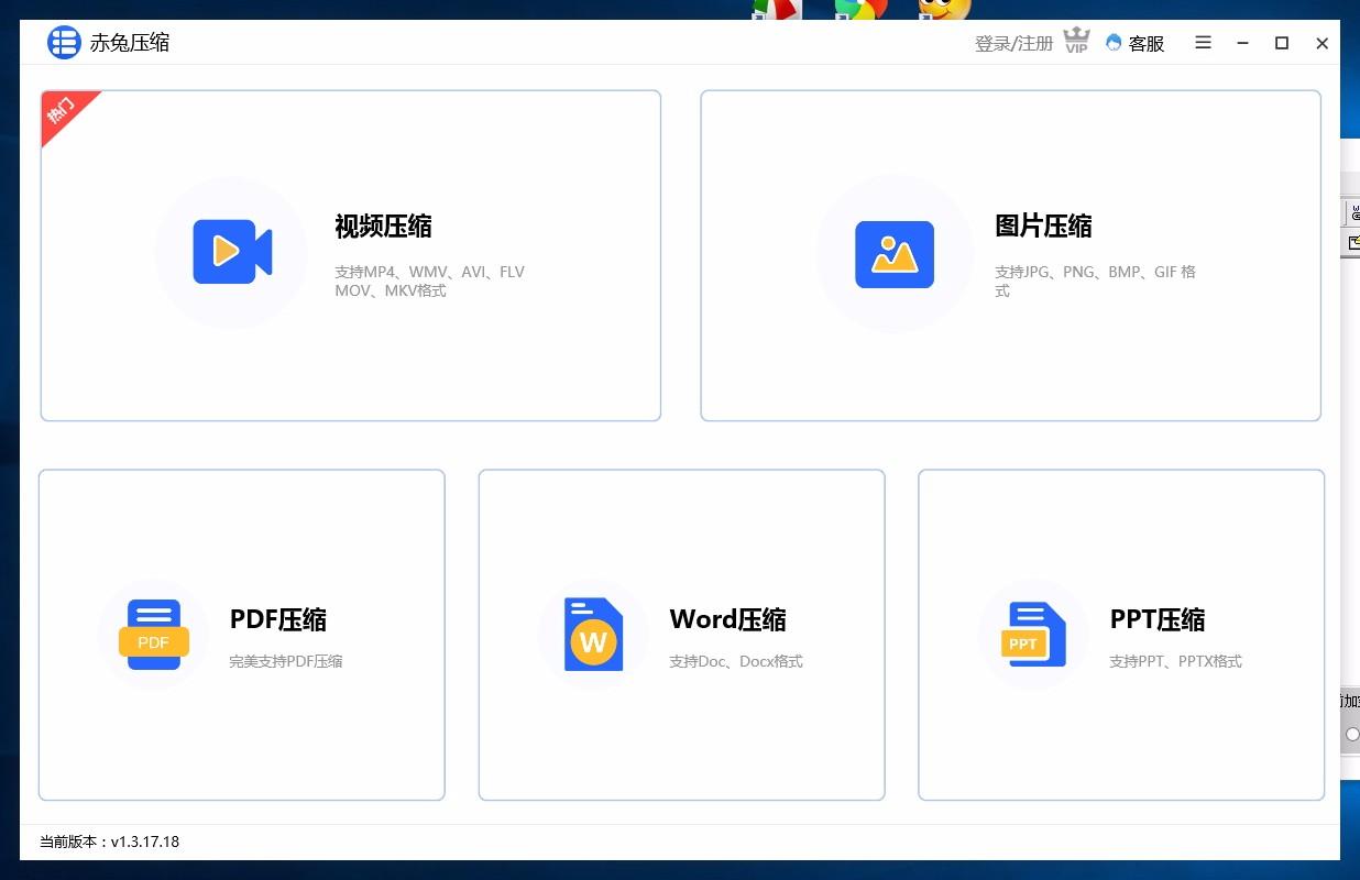 赤兔压缩下载,赤兔压缩,视频压缩