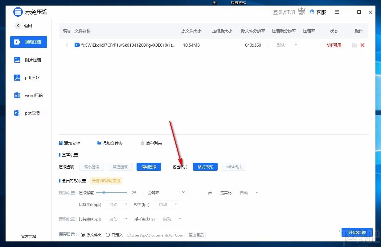 赤兔压缩下载,赤兔压缩,视频压缩
