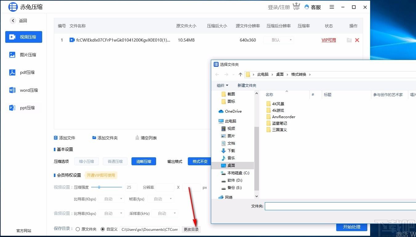 赤兔压缩下载,赤兔压缩,视频压缩