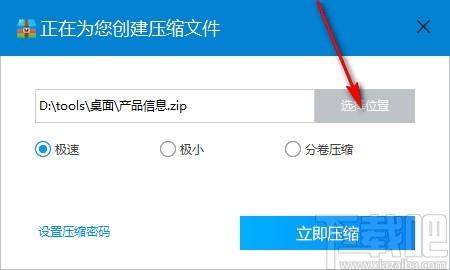 秒压下载,秒压,文件压缩