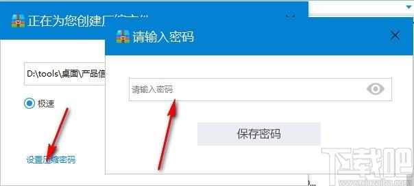 秒压下载,秒压,文件压缩