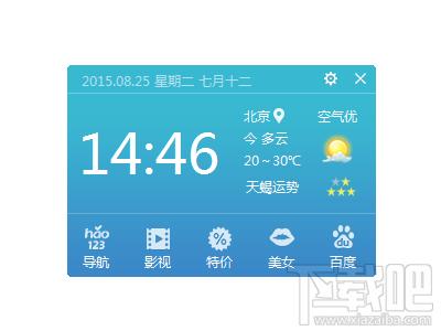 海星桌面,海星桌面下载,海星桌面官方下载