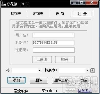 移花接木,移花接木下载,键盘布局工具