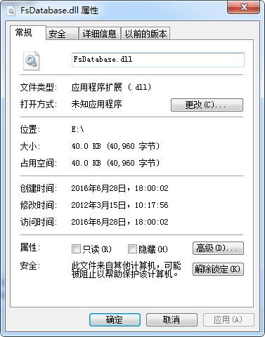 FsDatabase.dll,FsDatabase.dll下载,FsDatabase.dll官方版