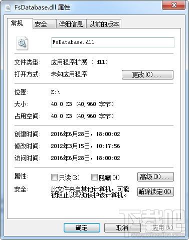 FsDatabase.dll,FsDatabase.dll下载,FsDatabase.dll官方版