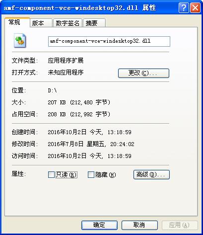 amf-component-vce-windesktop32.dll,amf-component-vce-windesktop32.dll下载,amf-comp