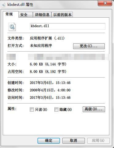 kbdest.dll,kbdest.dll下载,kbdest.dll官方版