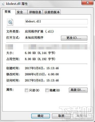 kbdest.dll,kbdest.dll下载,kbdest.dll官方版