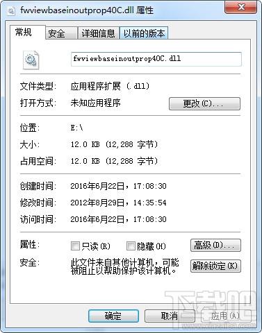 fwviewbaseinoutprop40C.dll,fwviewbaseinoutprop40C.dll下载,fwviewbaseinoutprop40C.d