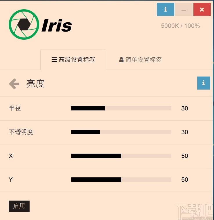 Iris Pro下载,防蓝光护眼软件,防蓝光护眼