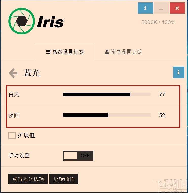 Iris Pro下载,防蓝光护眼软件,防蓝光护眼