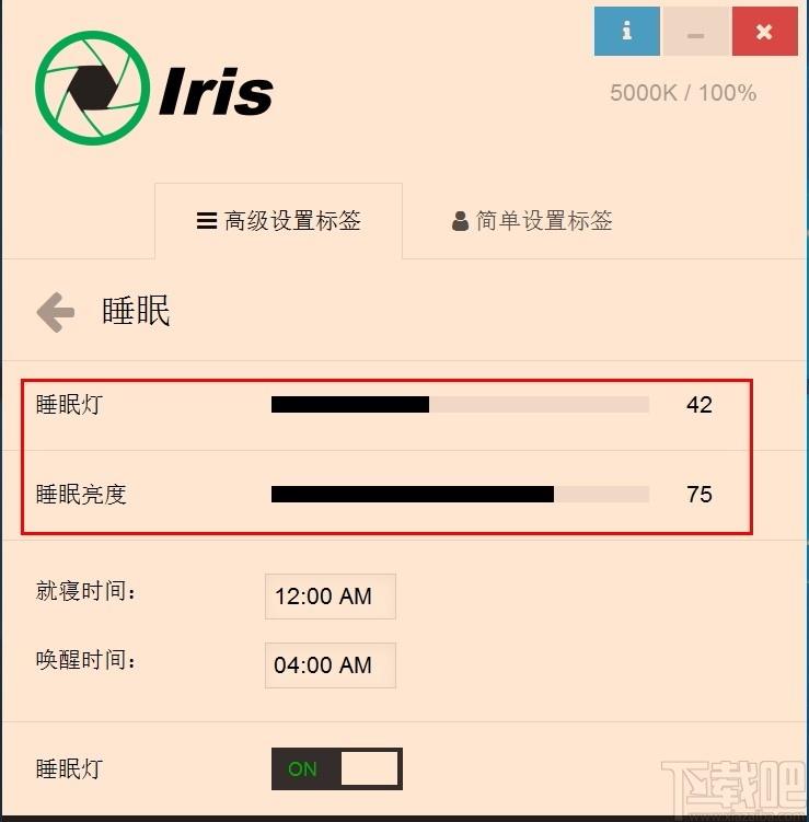 Iris Pro下载,防蓝光护眼软件,防蓝光护眼