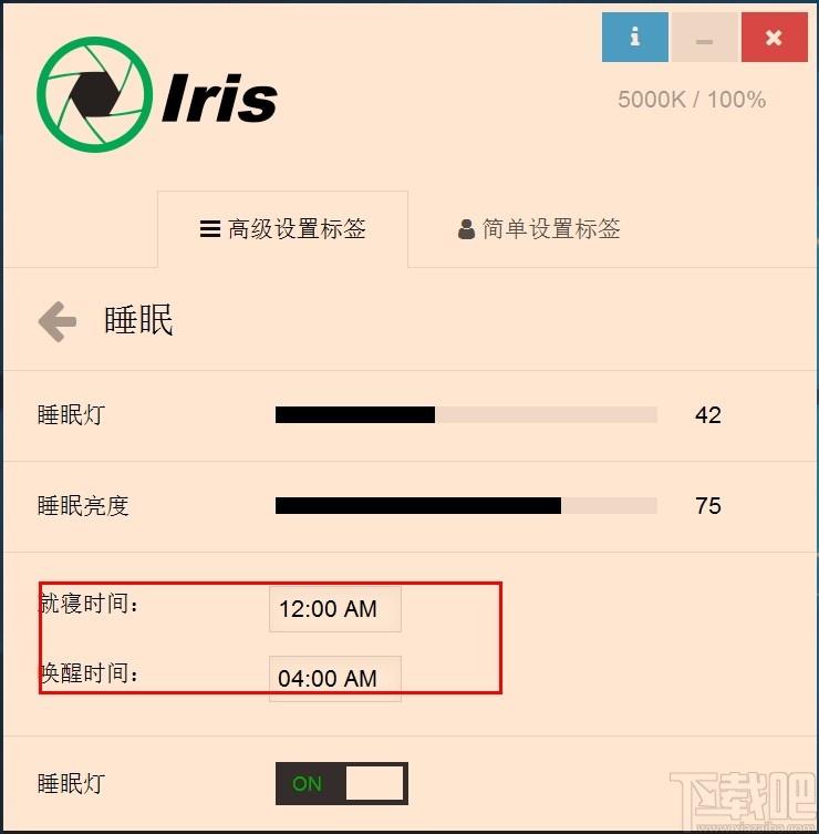 Iris Pro下载,防蓝光护眼软件,防蓝光护眼