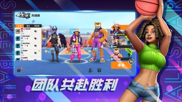 街球艺术官方版下载,街球艺术,竞技手游,篮球手游