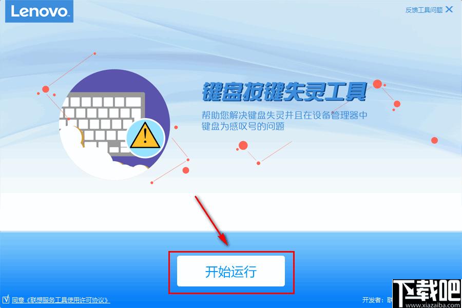 键盘按键失灵工具下载,键盘工具,键盘修复