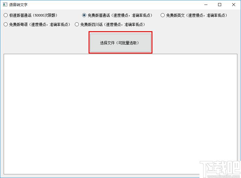 万能君的工具箱下载,语音转,文字转换,文字识别,翻译软件