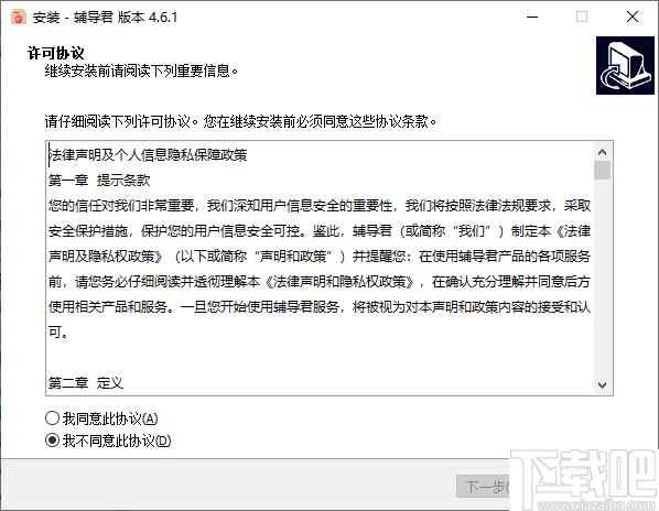 辅导君下载,在线教育,学习辅导,高考教育,学习软件