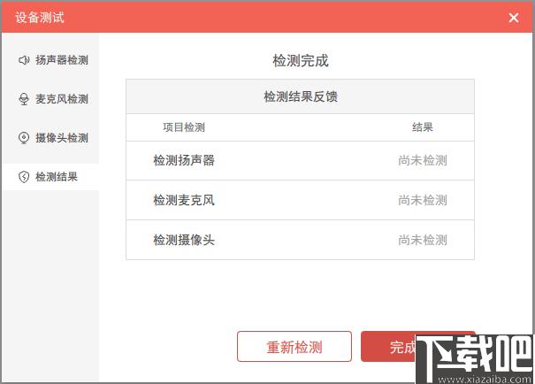 辅导君下载,在线教育,学习辅导,高考教育,学习软件