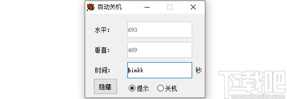 检测鼠标自动关机软件下载,鼠标检测,自动关机