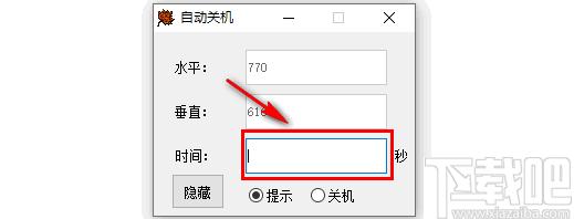 检测鼠标自动关机软件下载,鼠标检测,自动关机
