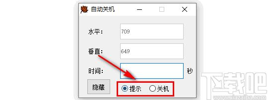 检测鼠标自动关机软件下载,鼠标检测,自动关机