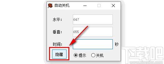 检测鼠标自动关机软件下载,鼠标检测,自动关机