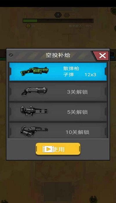 末日枪王完整版下载,末日枪王,末日游戏,射击游戏