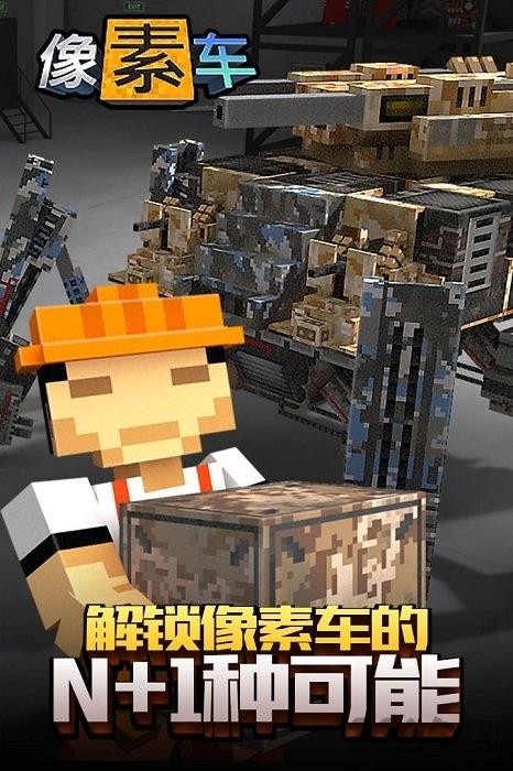 果盘像素车手游下载,像素车,像素游戏,果盘游戏