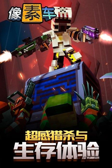 果盘像素车手游下载,像素车,像素游戏,果盘游戏