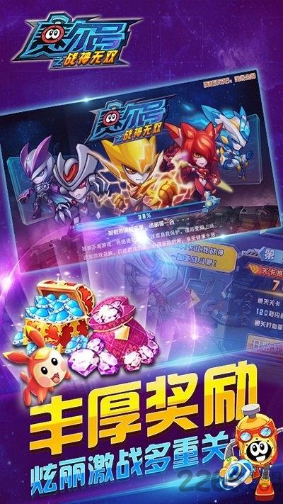 赛尔号之战神无双3官方版下载,赛尔号之战神无双3,赛尔号游戏,战神游戏