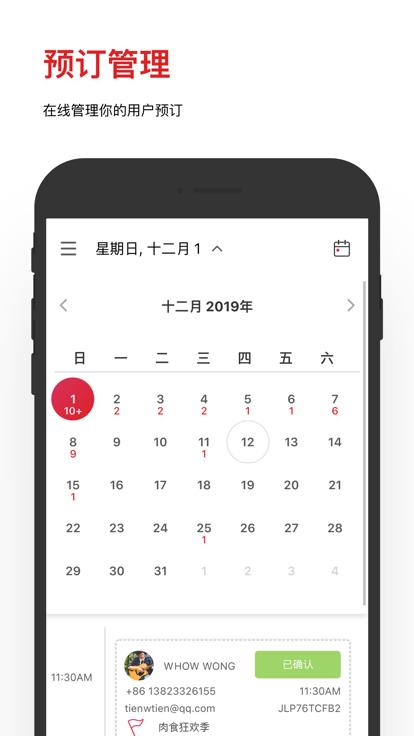 dc assistant手机客户端下载,dcassistant,餐厅app,助手app