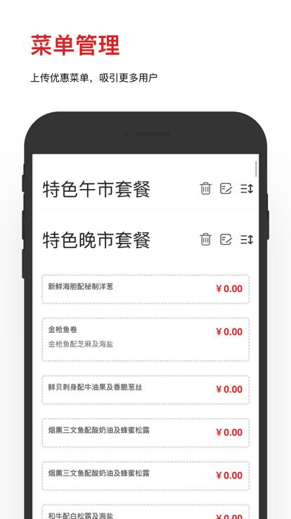 dc assistant手机客户端下载,dcassistant,餐厅app,助手app