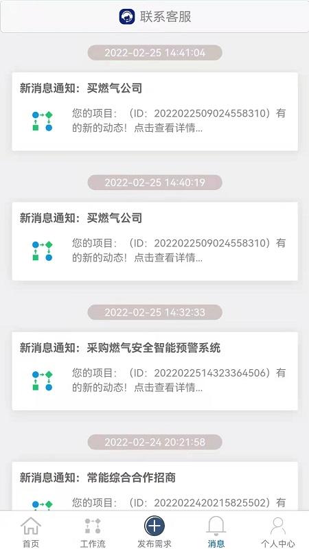 资智通连手机版下载,资智通连,办公app