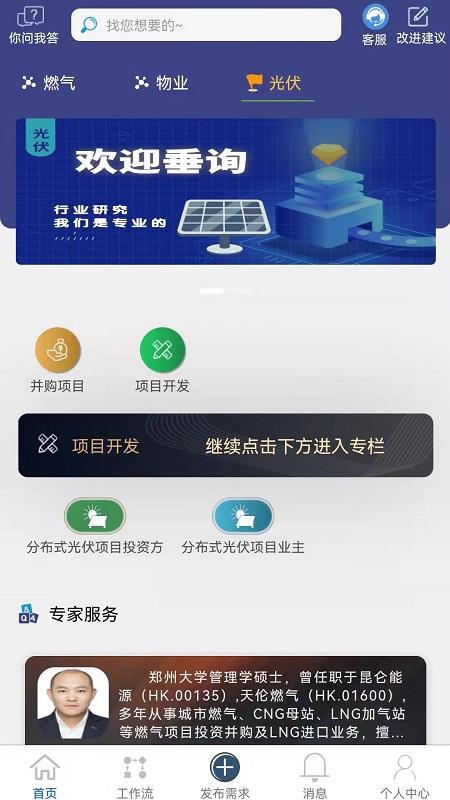 资智通连手机版下载,资智通连,办公app