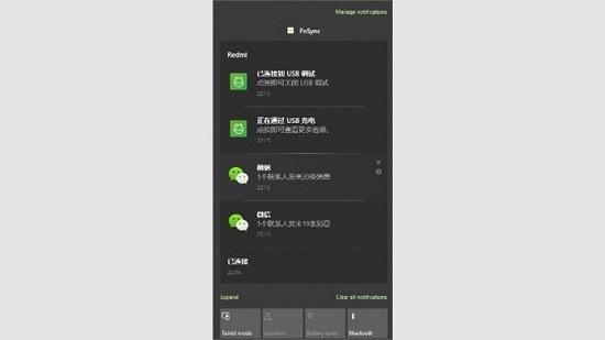 FnSync,通知管理,同步通知.