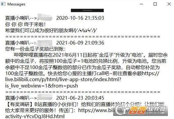 b站,管理,通知.
