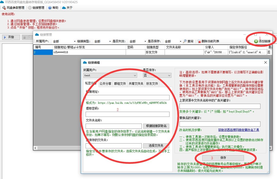 邓西百度网盘资源自动更新工具,百度网盘.