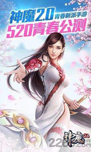 神魔百度版本下载,神魔,西游手游,动作手游,百度手游
