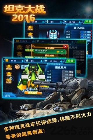 坦克大战2016无限金币版下载,坦克大战2016,射击游戏,坦克游戏