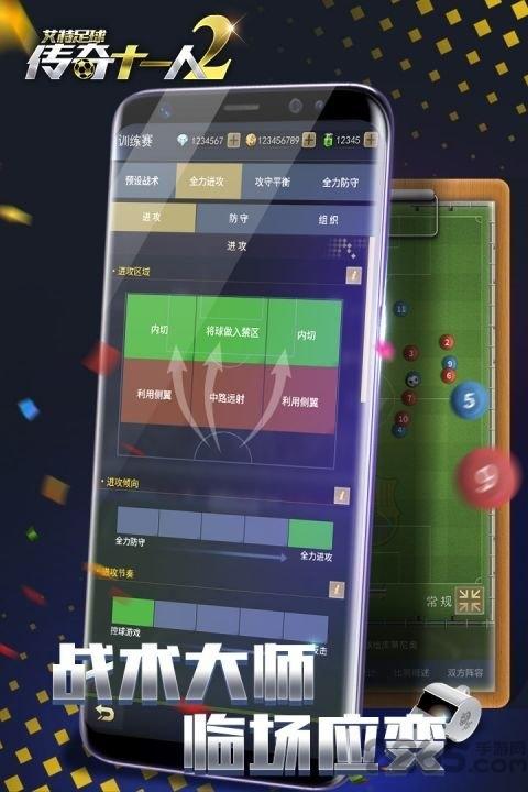 艾特足球内购破解版下载,艾特足球,体育手游,足球手游,竞技手游