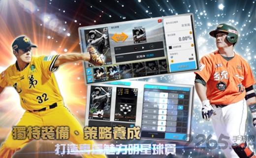 棒球殿堂2017无限金币破解版下载,棒球殿堂,棒球手游,体育手游,竞技手游,经营手游